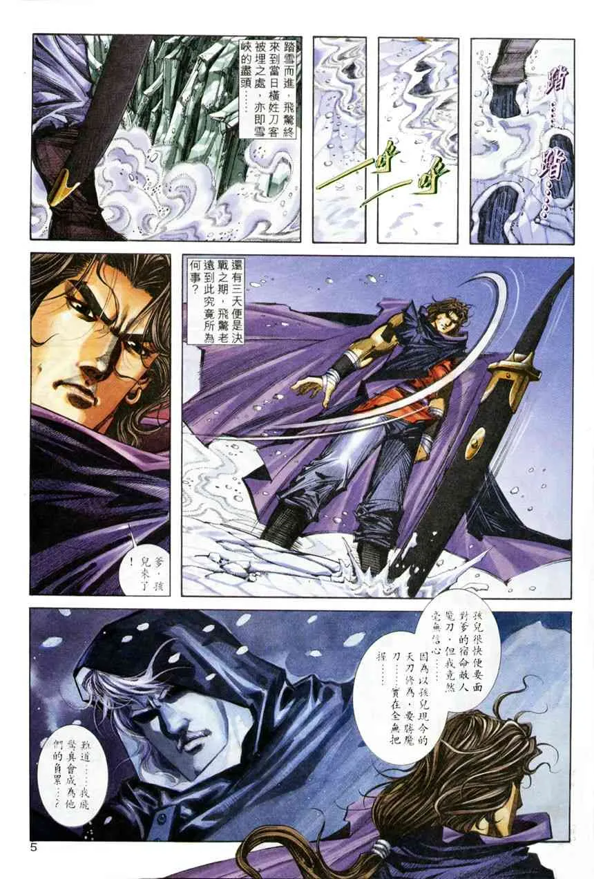 第209回 第4页