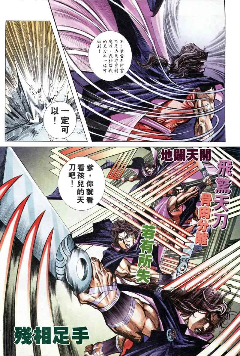 第209回 第5页