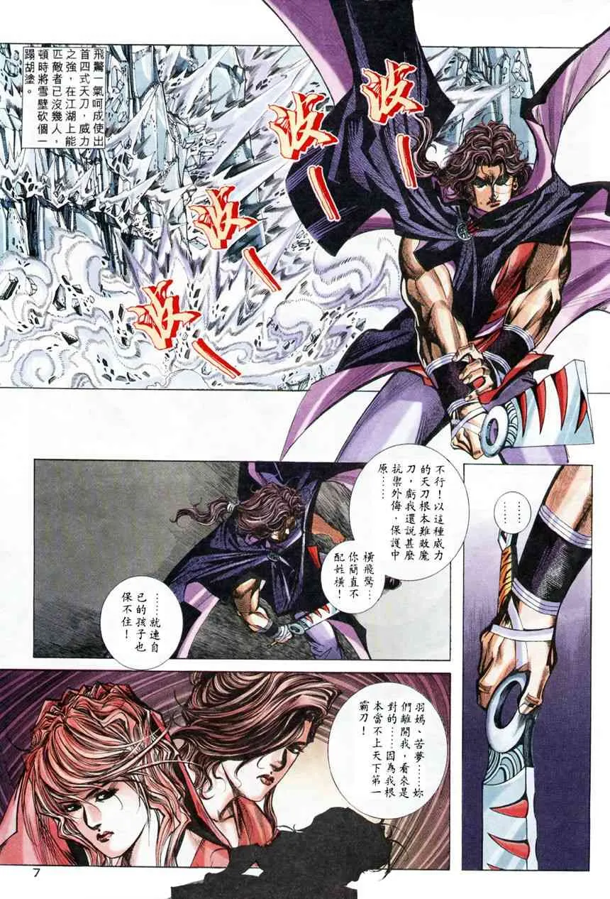 第209回 第6页