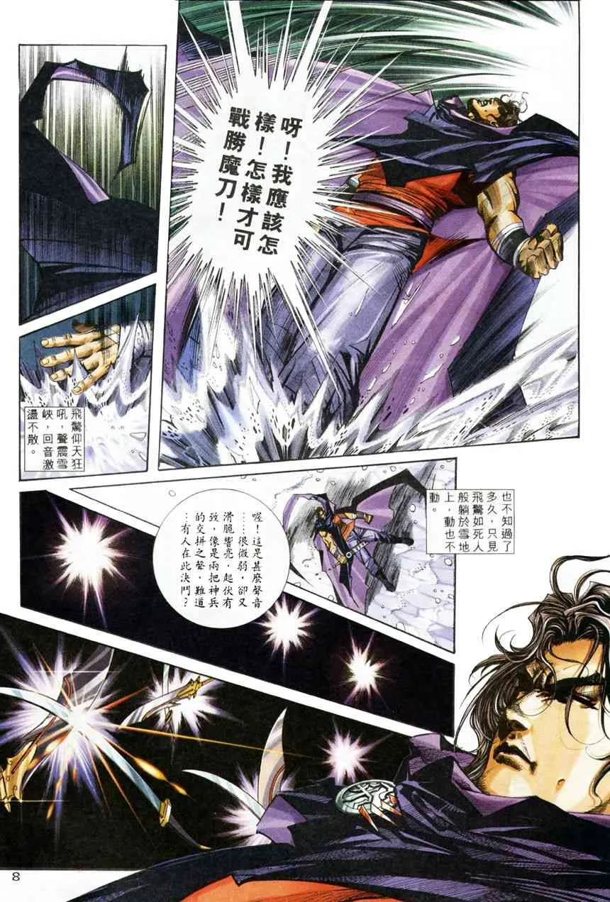 第209回 第7页