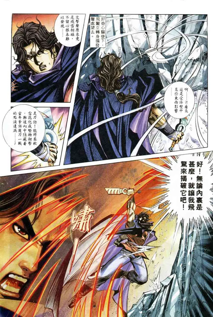 第209回 第8页