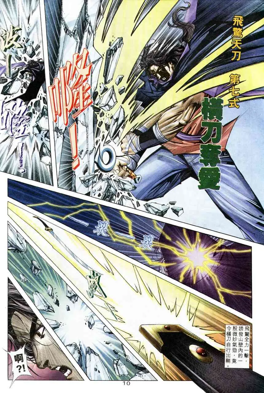 第209回 第9页