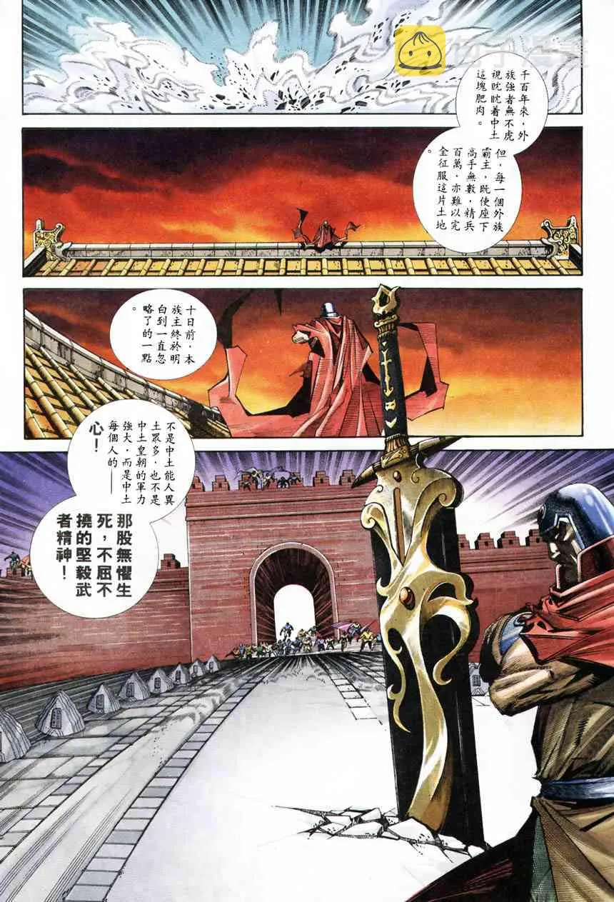 第209回 第15页