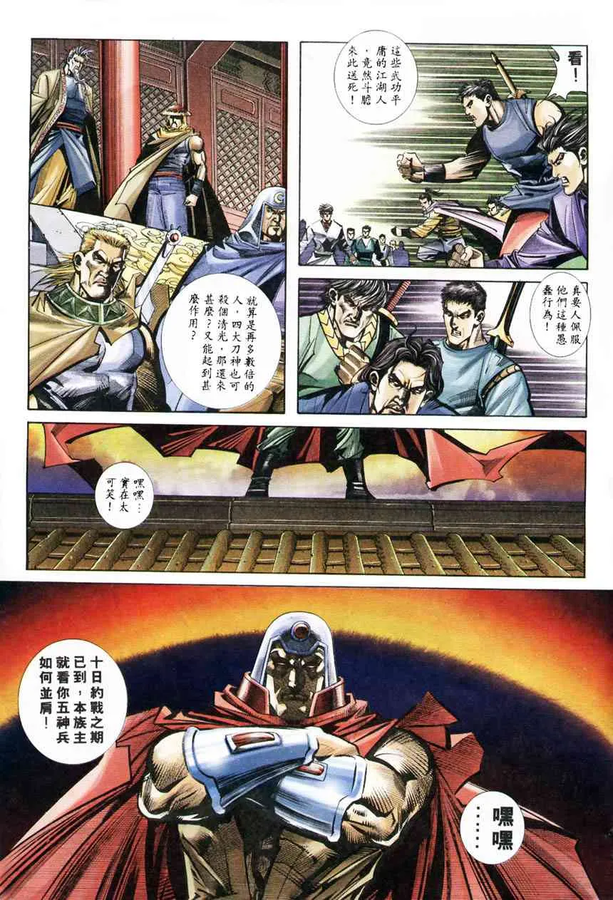 第209回 第16页