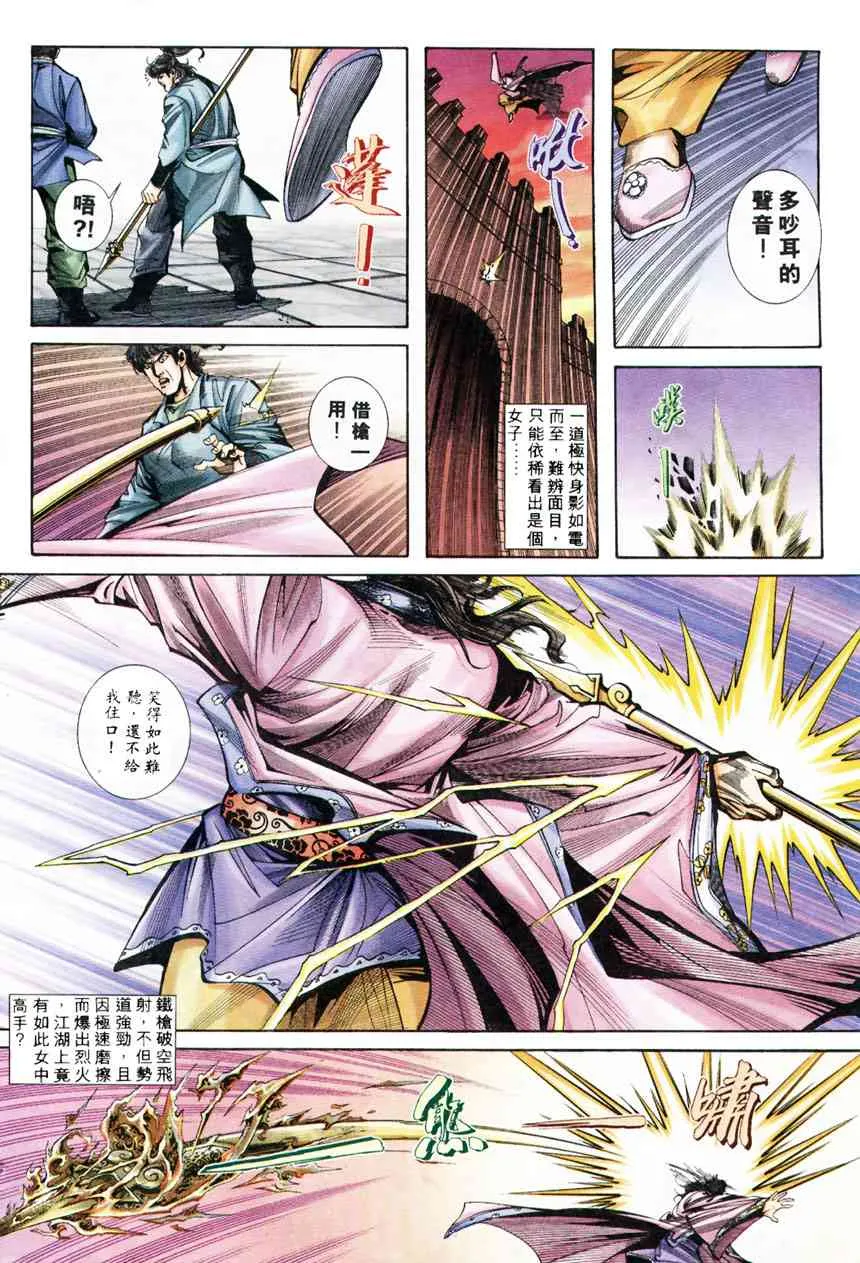 第209回 第18页