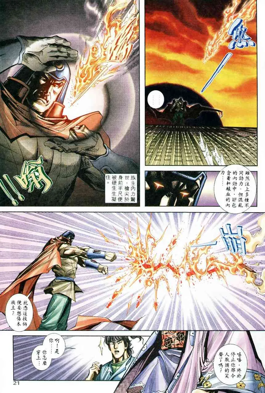 第209回 第19页