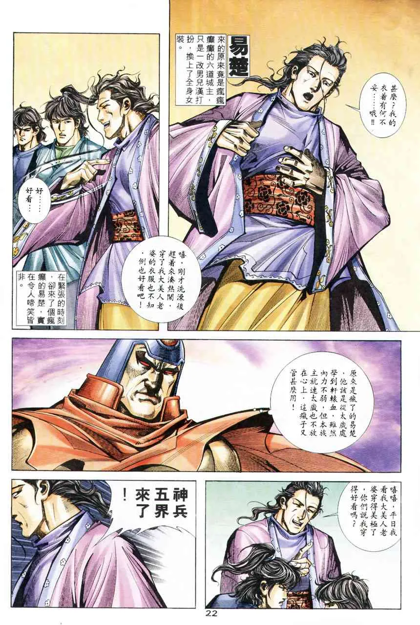 第209回 第20页