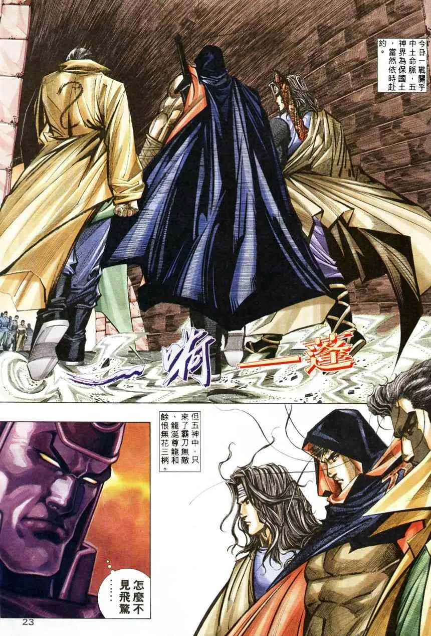第209回 第21页