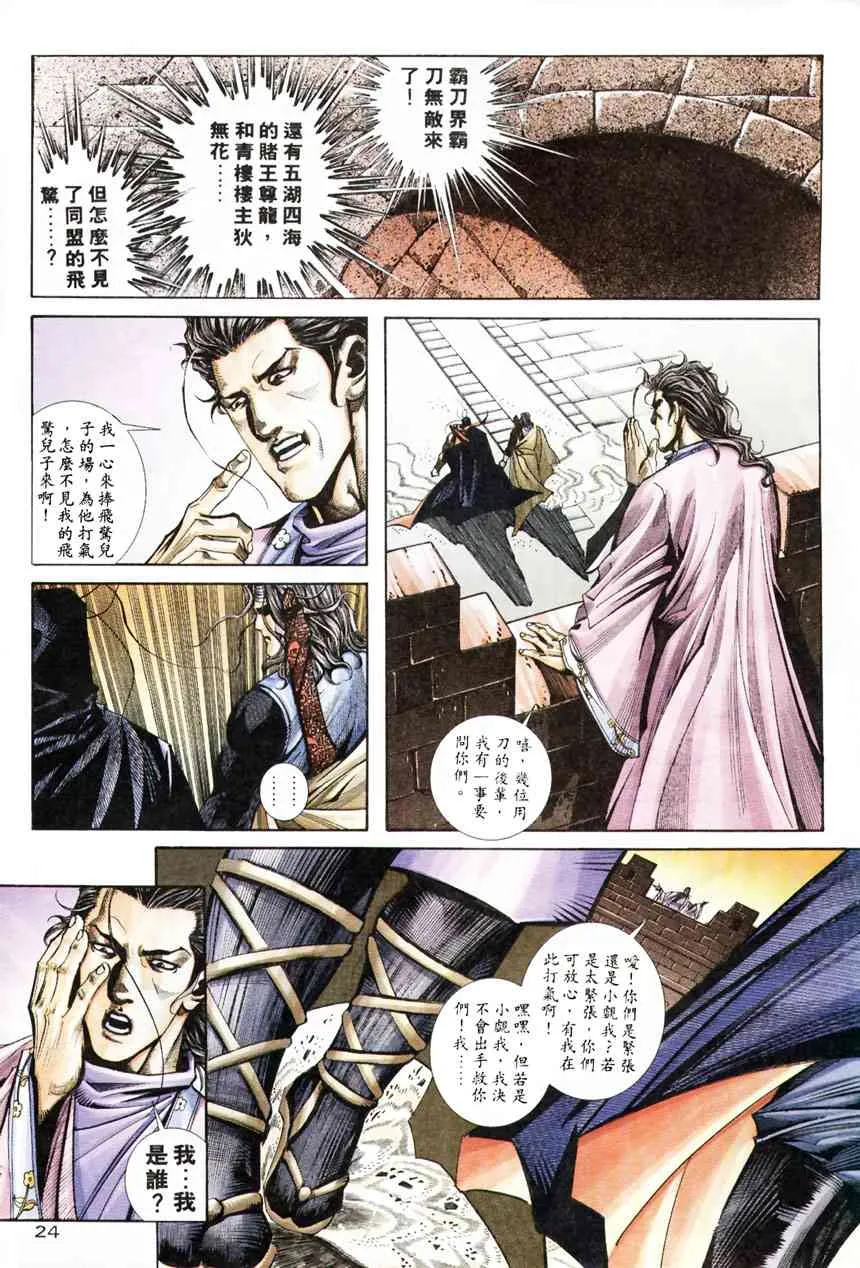 第209回 第22页