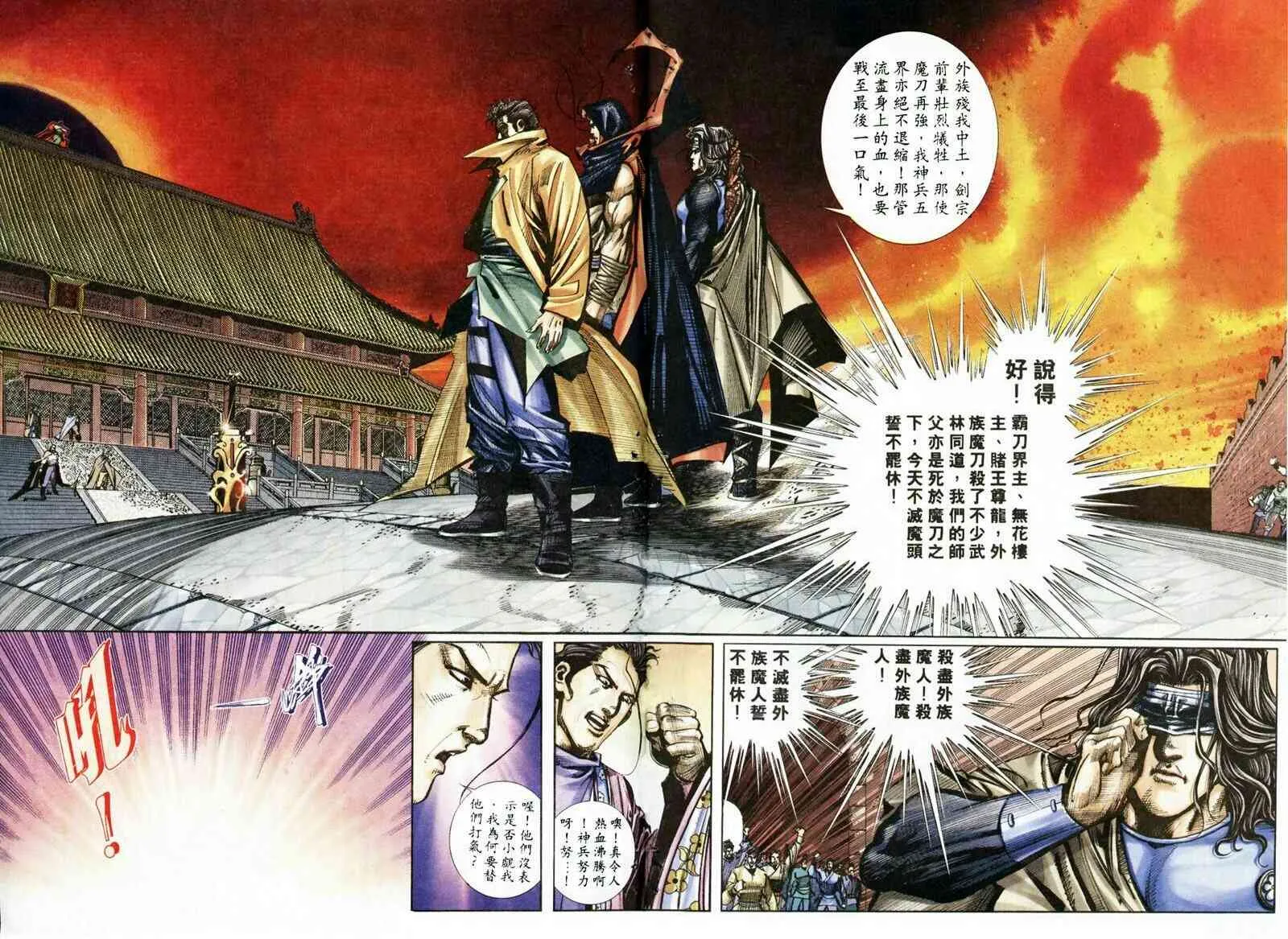 第209回 第24页