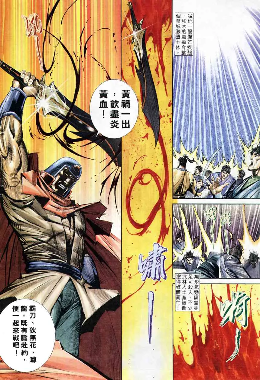 第209回 第25页
