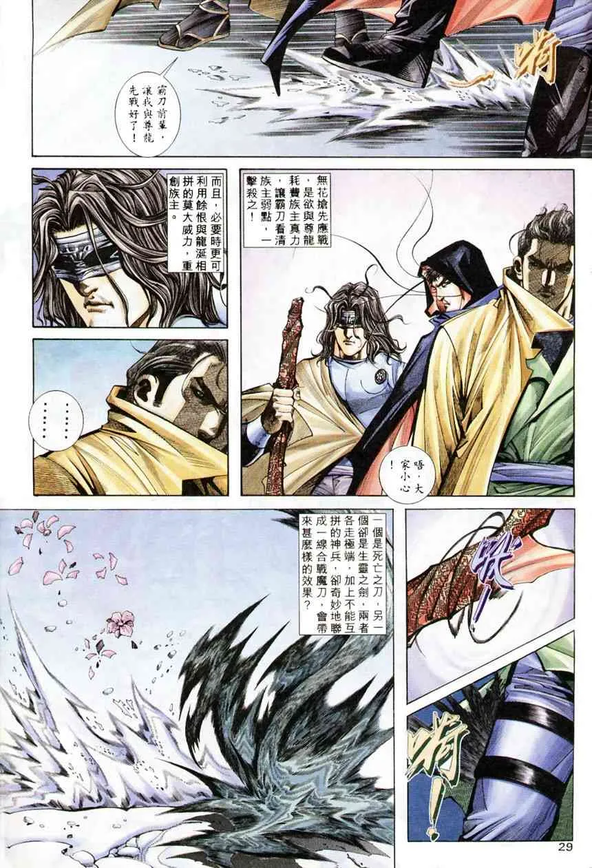 第209回 第26页
