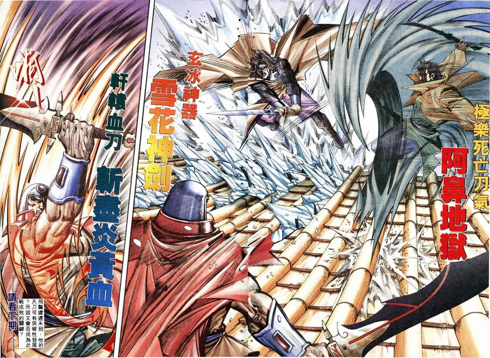 第209回 第27页