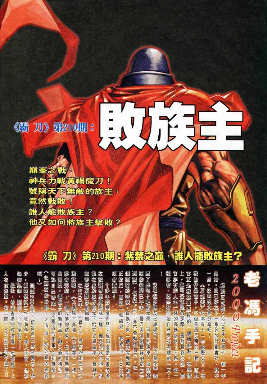 第209回 第28页
