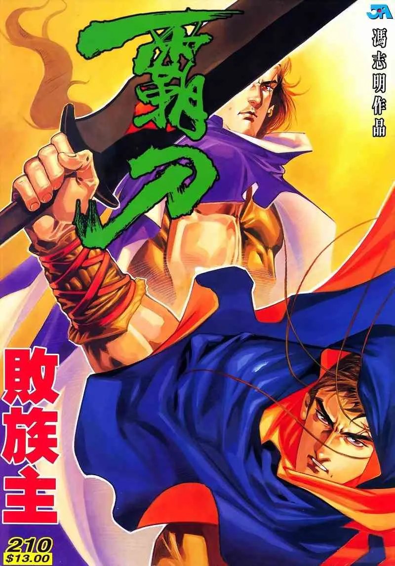 第210回 第1页