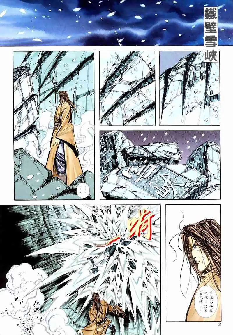 第210回 第2页