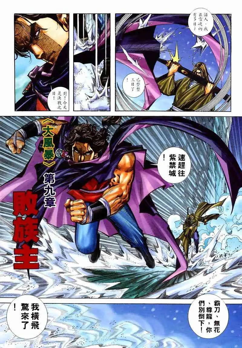 第210回 第4页