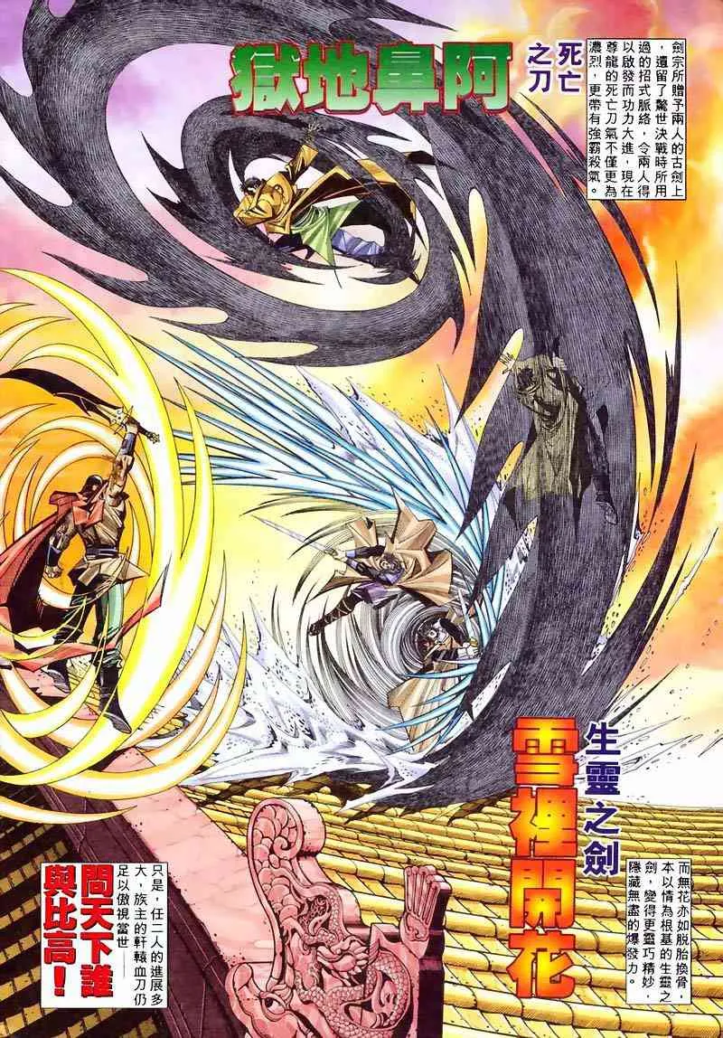 第210回 第6页