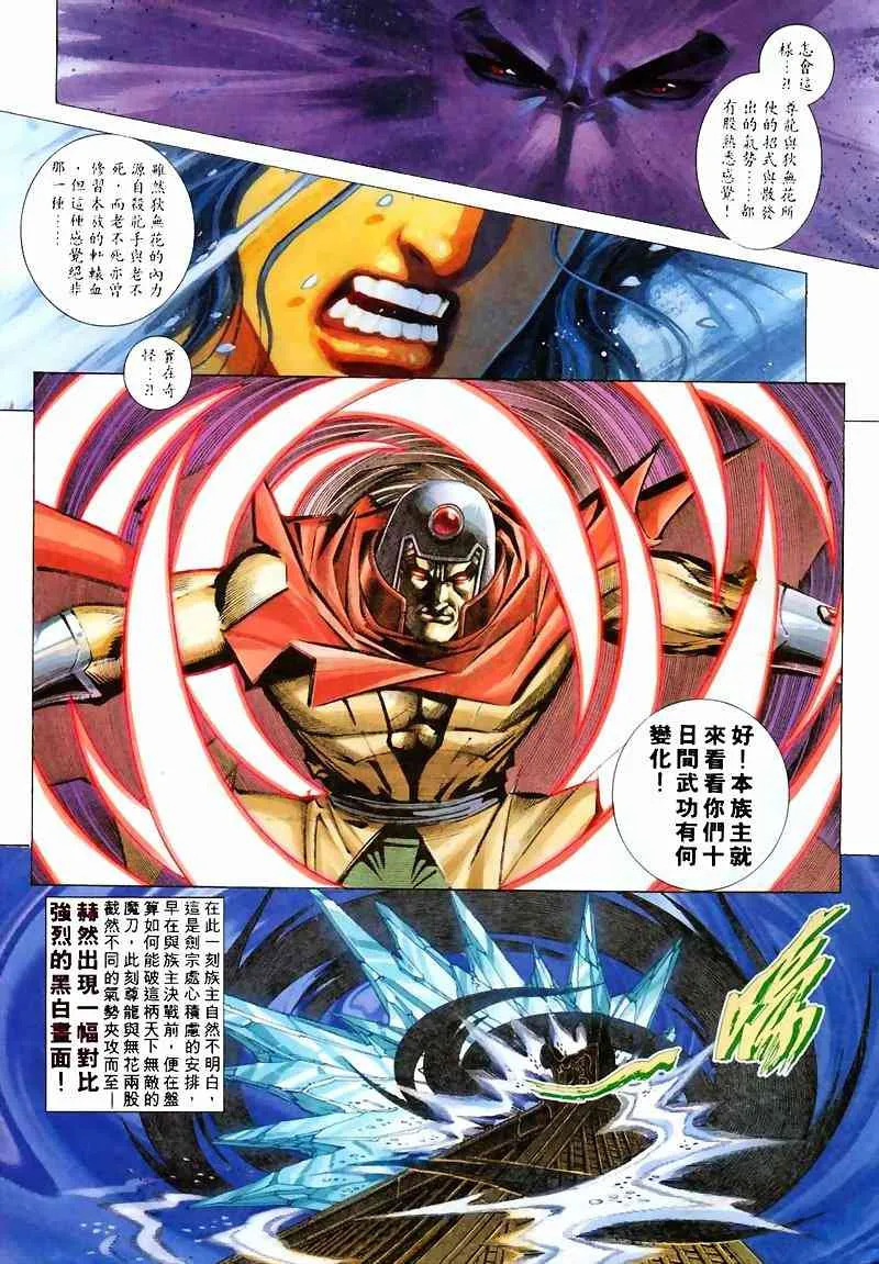 第210回 第7页