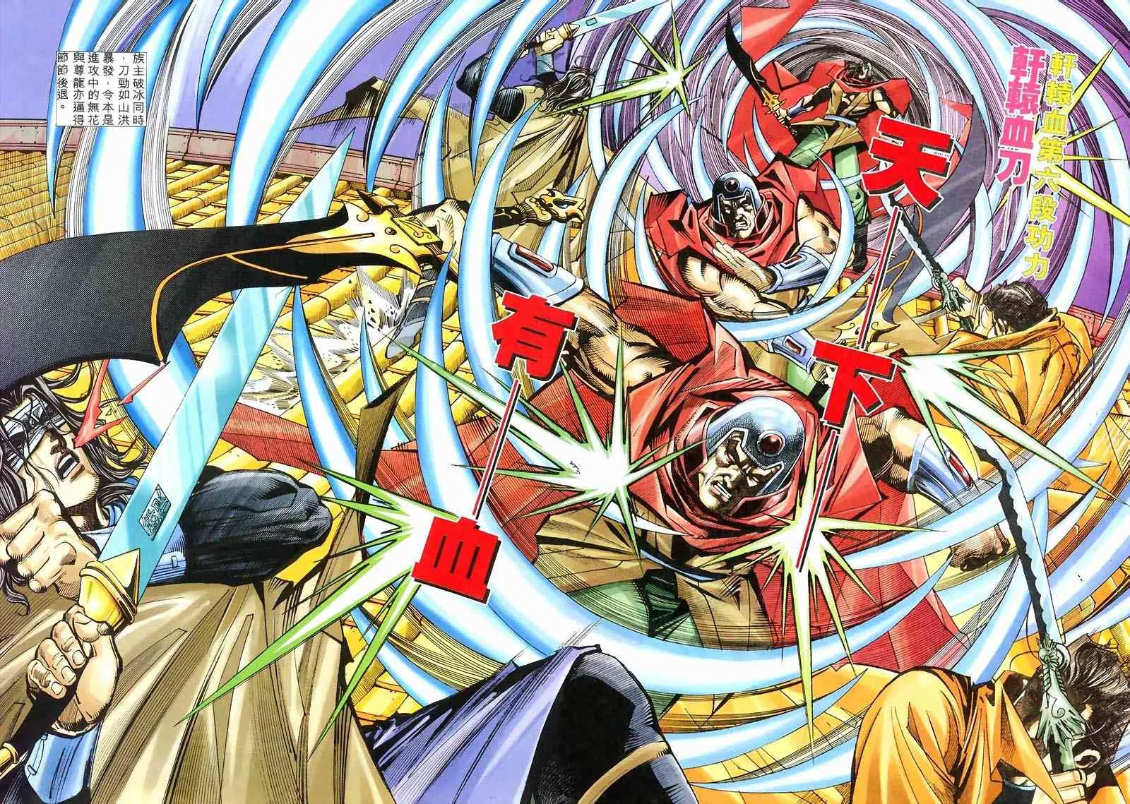 第210回 第9页