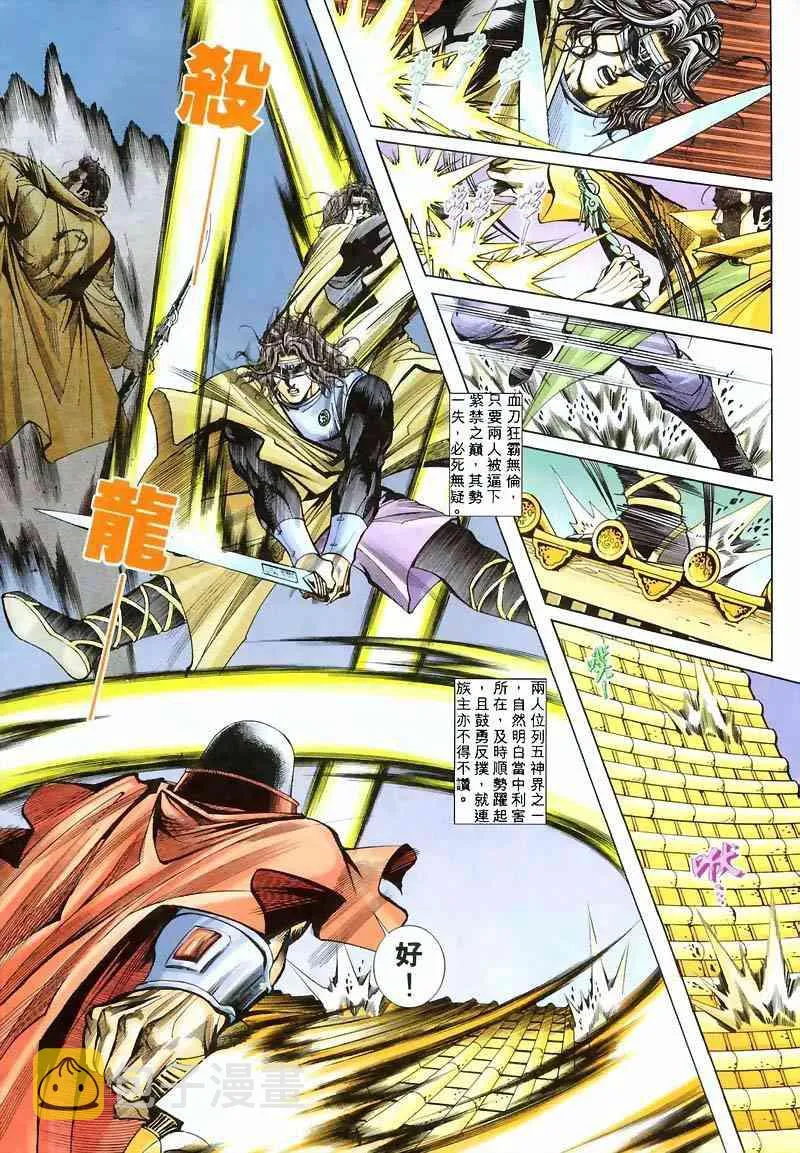 第210回 第10页