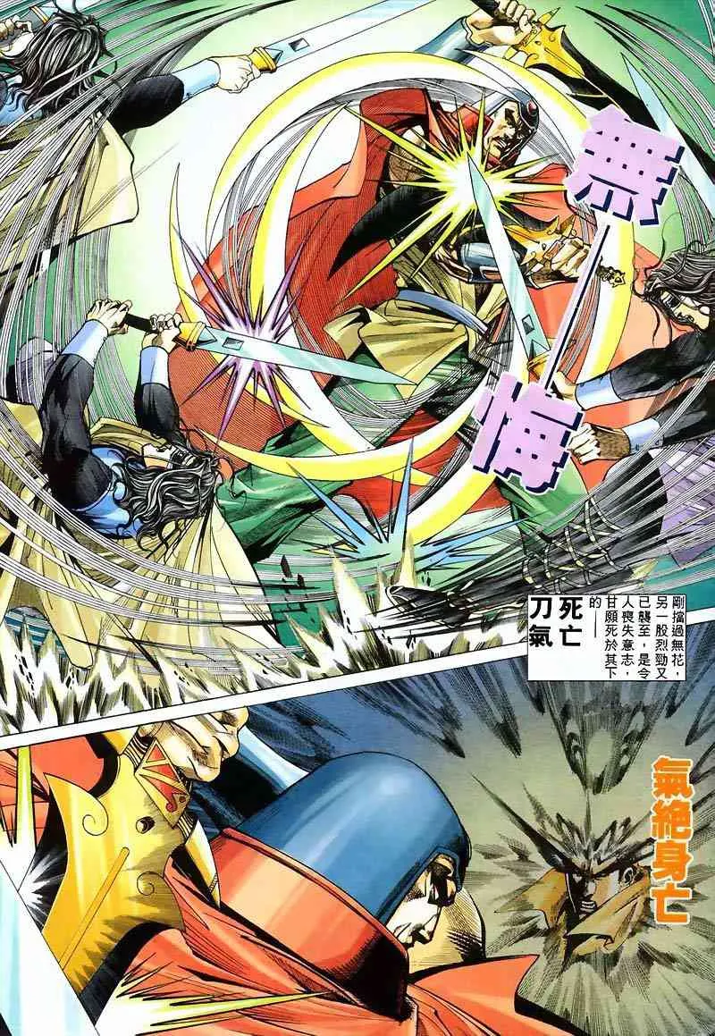 第210回 第11页