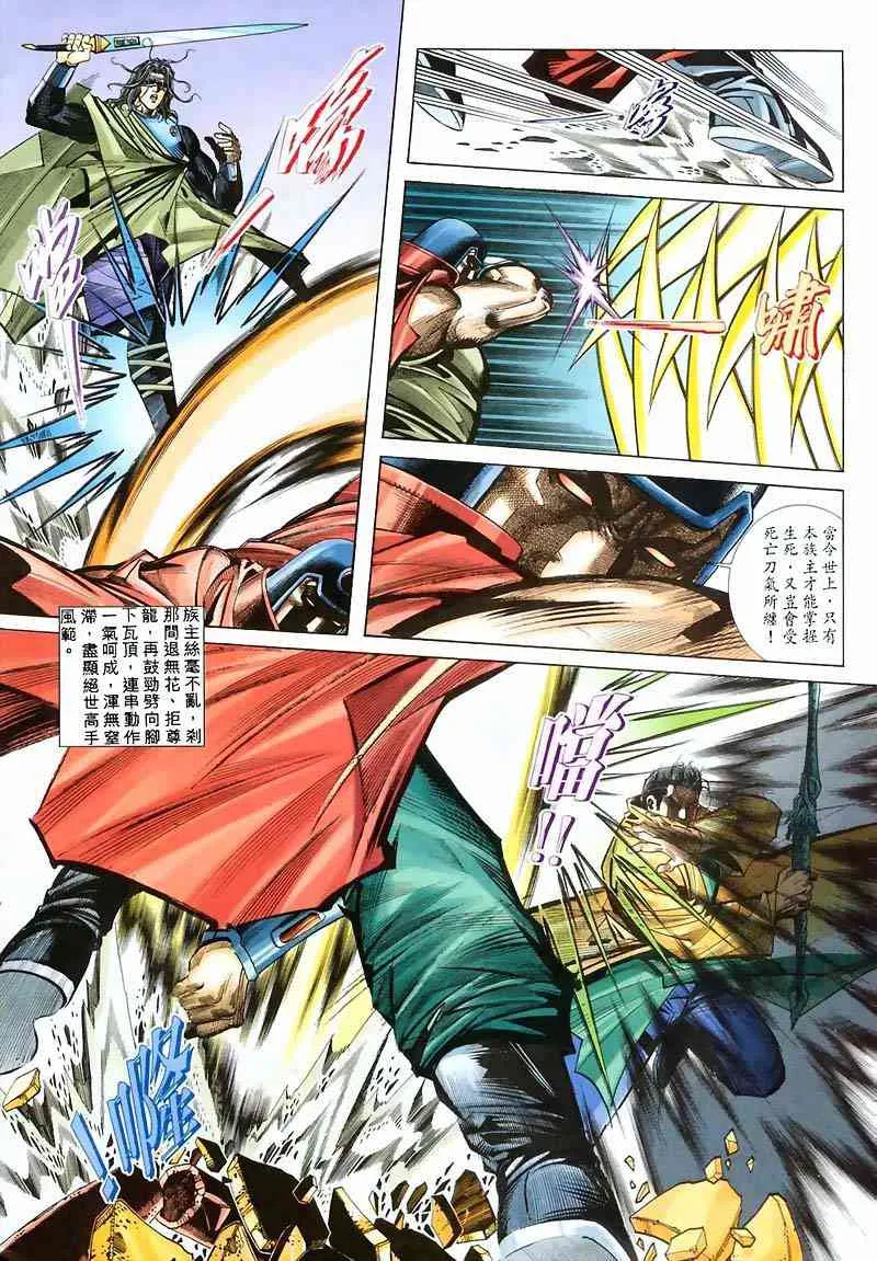 第210回 第12页