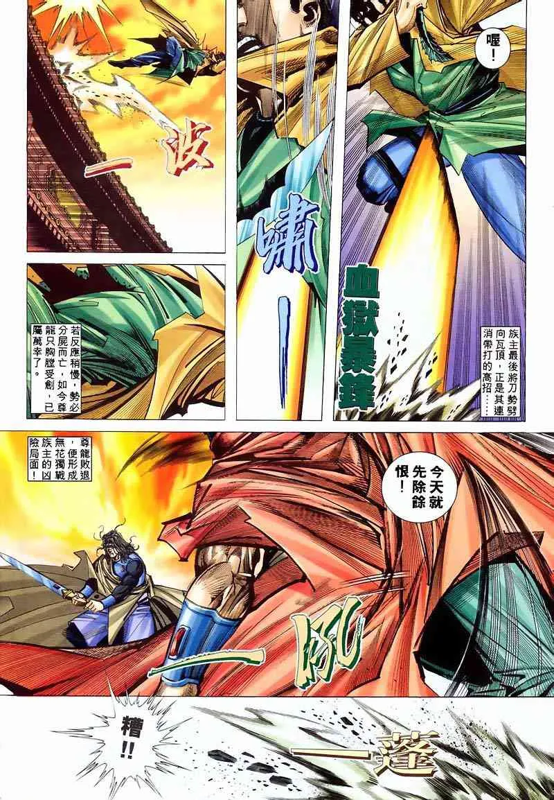 第210回 第13页
