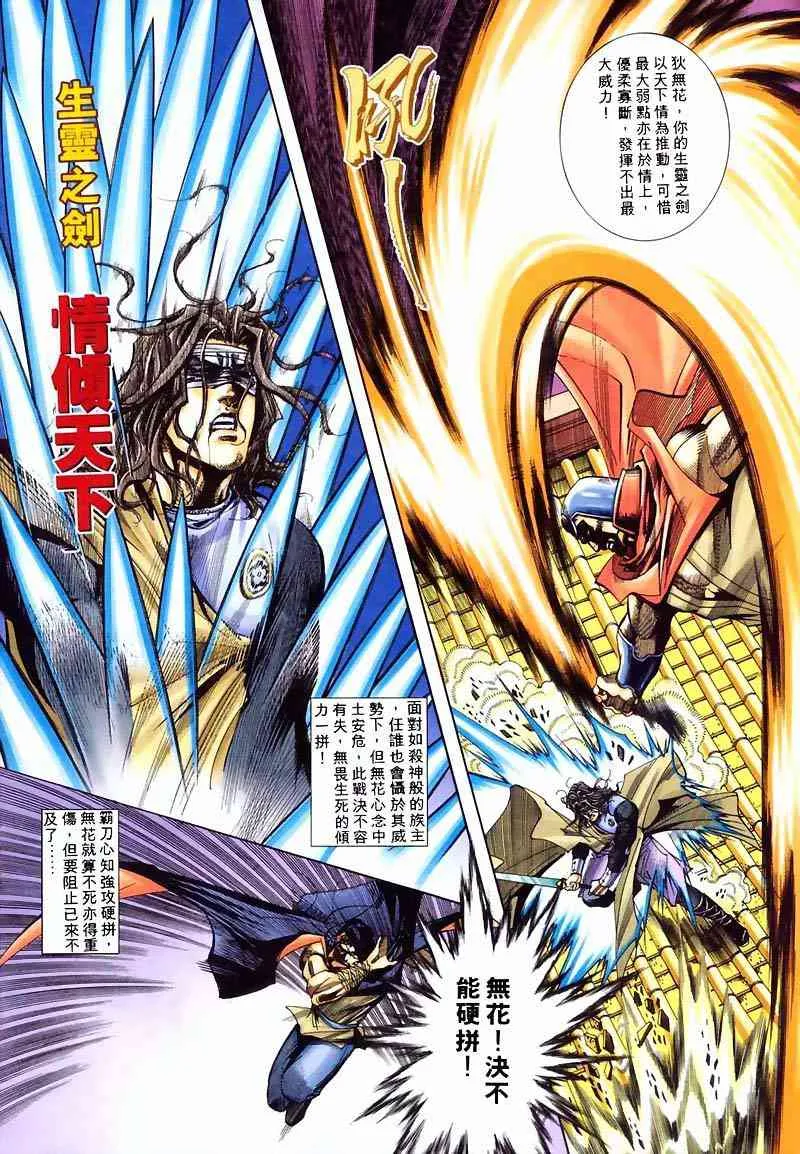 第210回 第14页