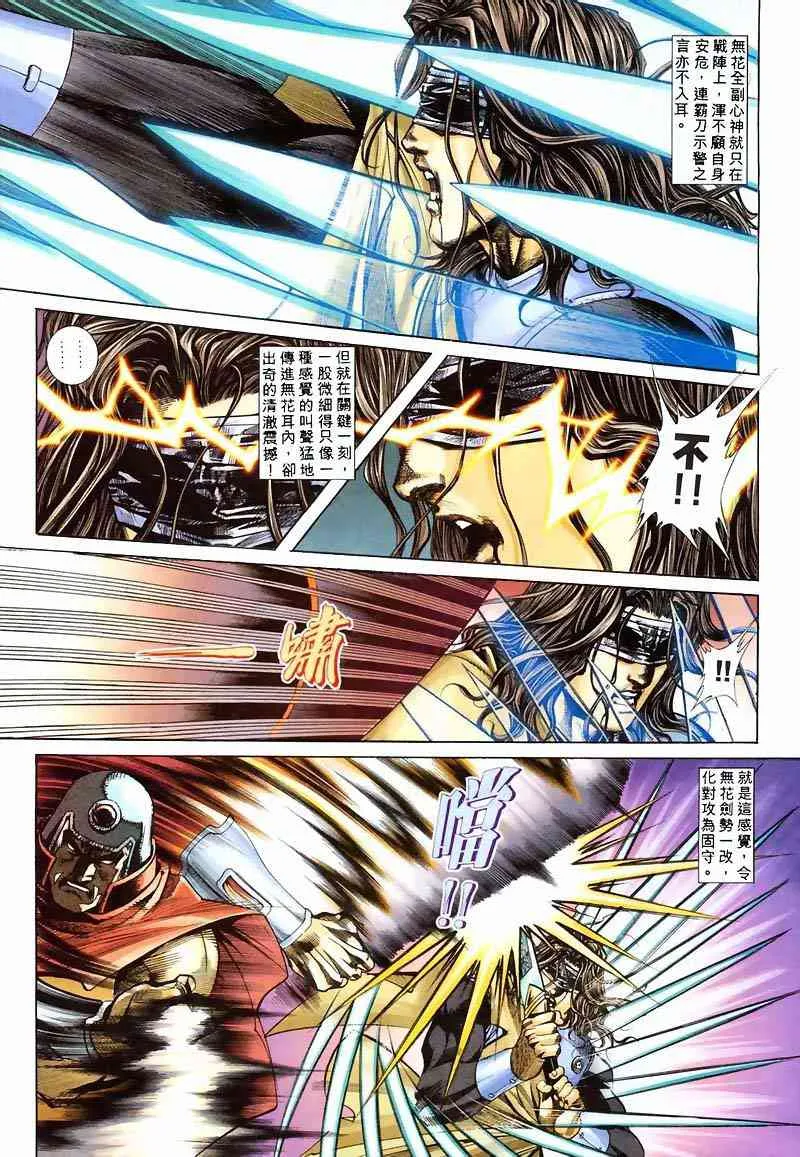 第210回 第15页