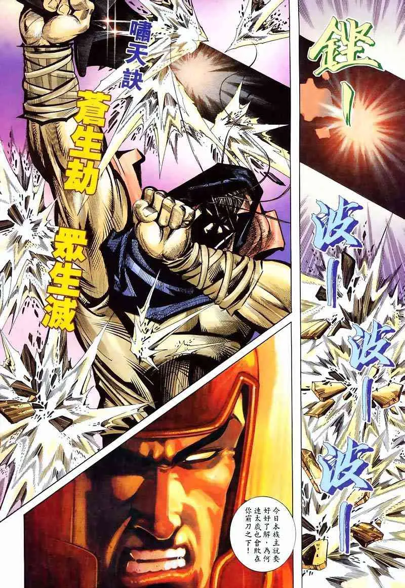 第210回 第18页