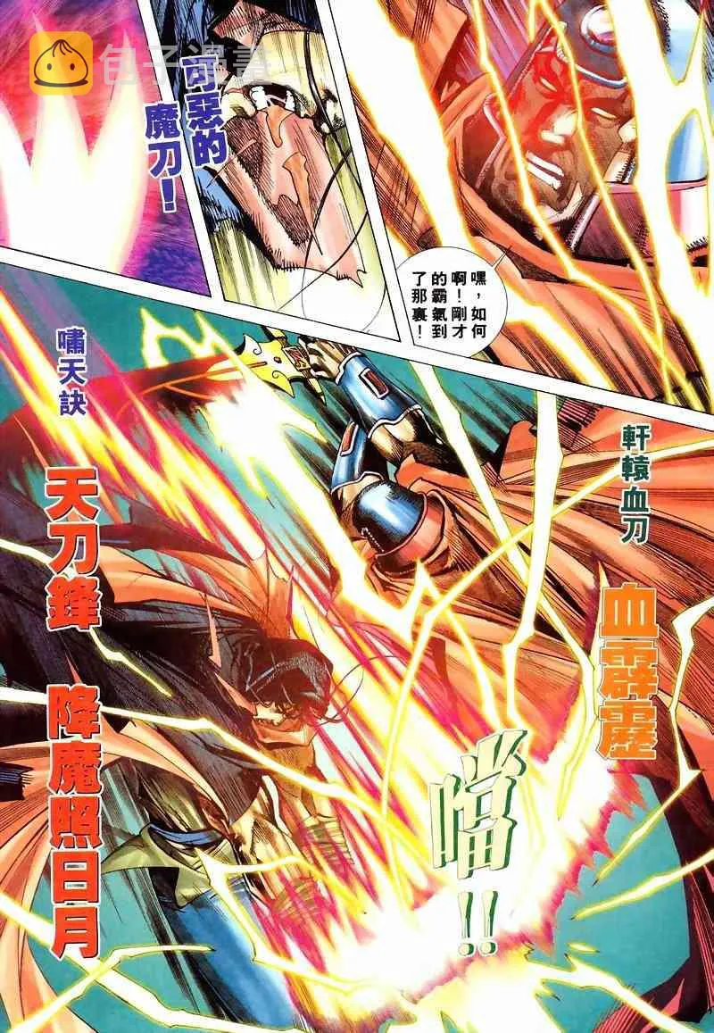 第210回 第22页