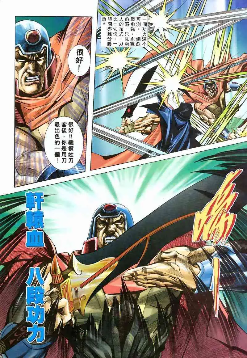 第210回 第23页