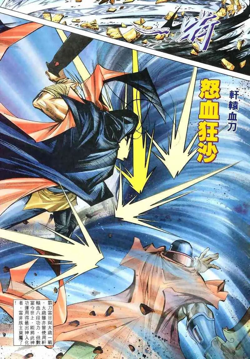 第210回 第24页