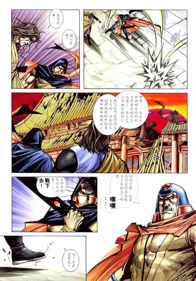 第210回 第26页