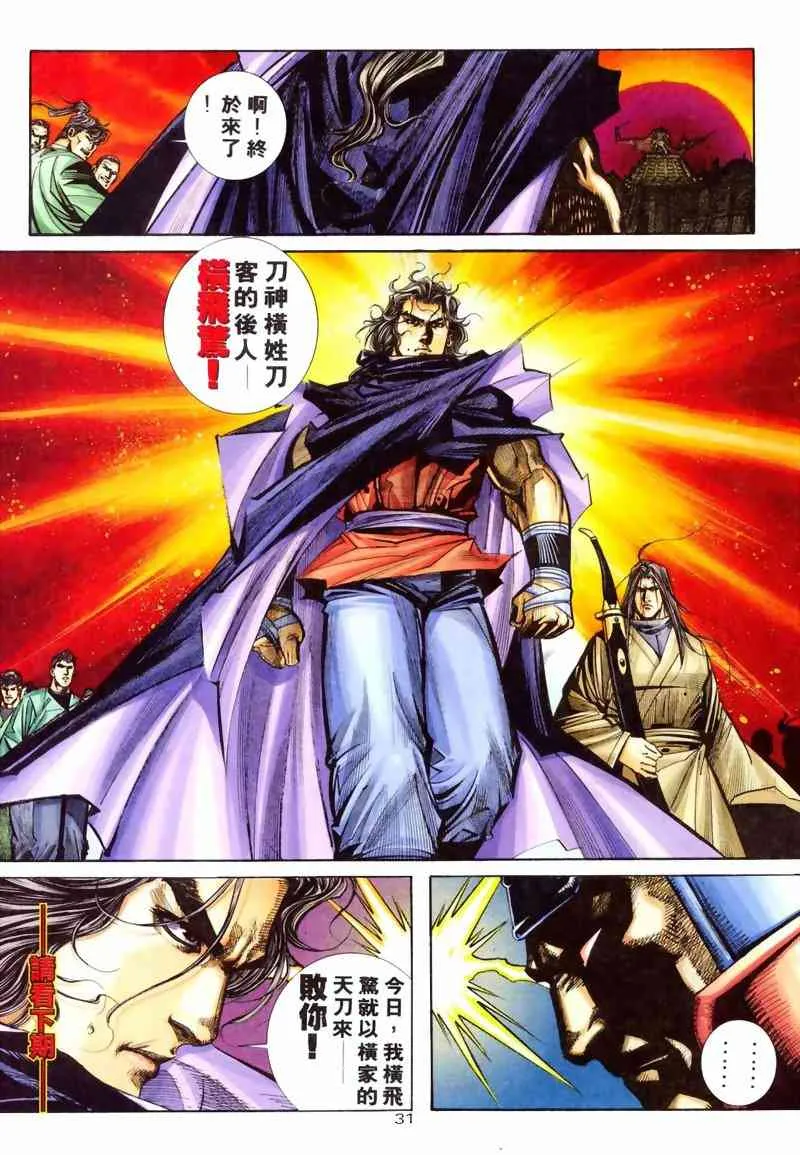 第210回 第27页