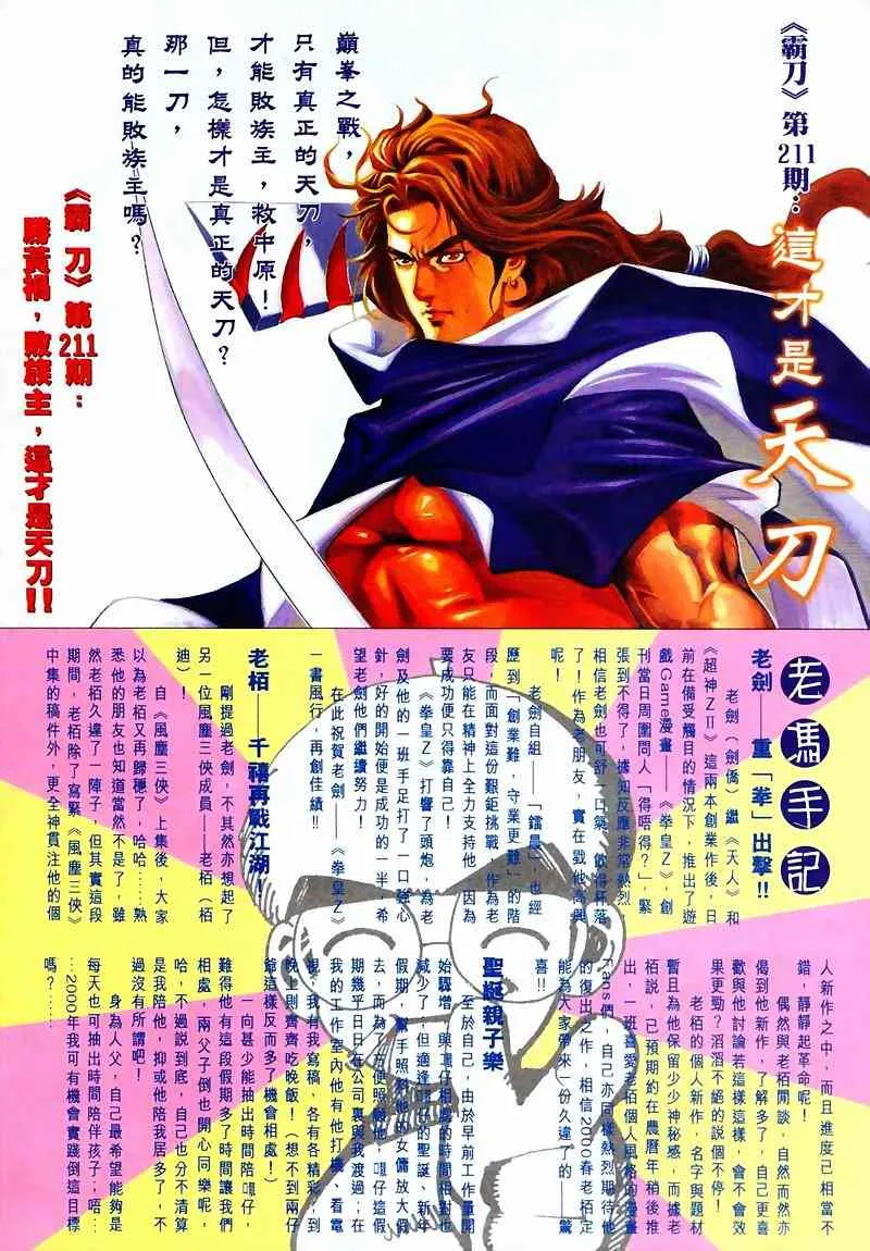 第210回 第28页