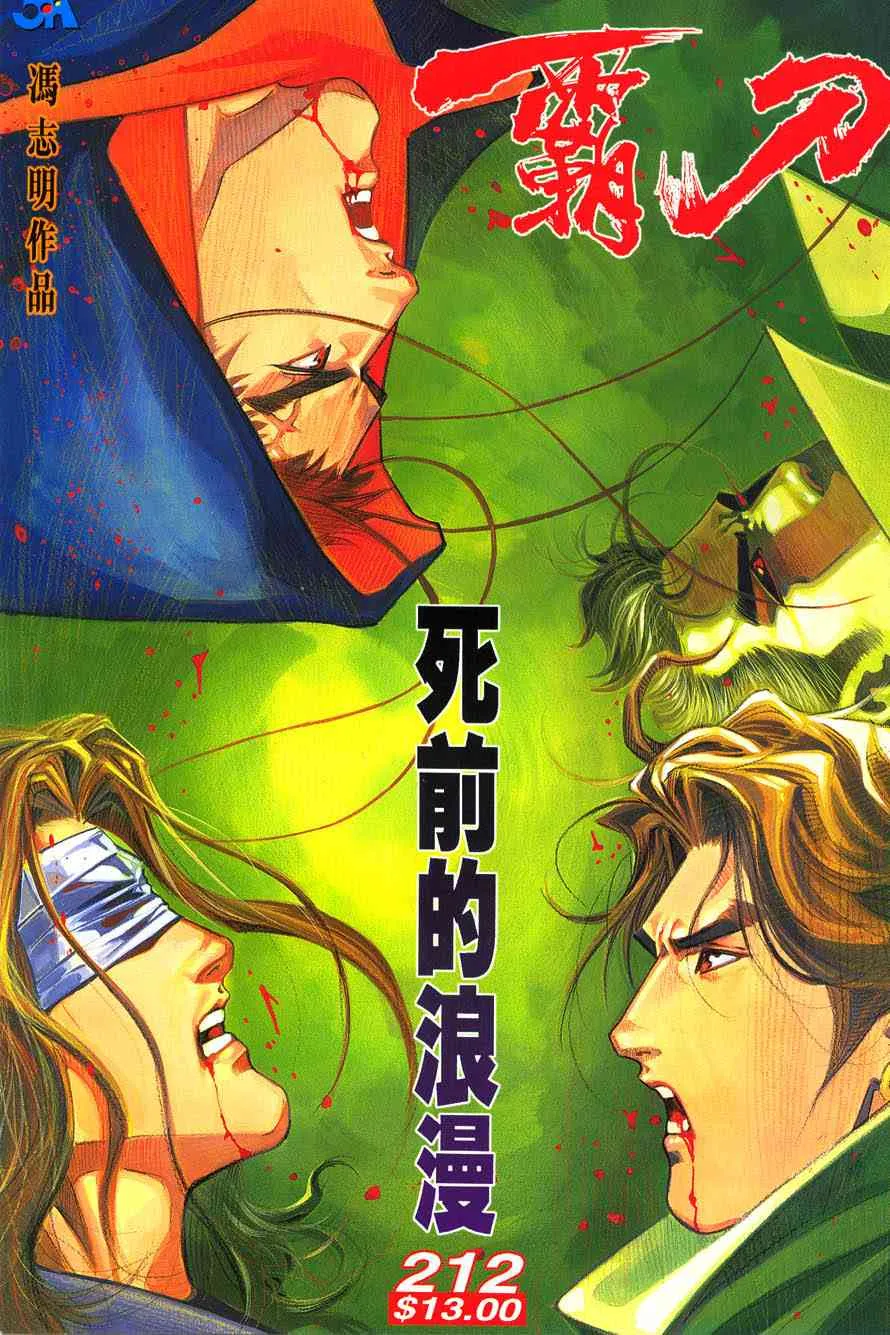 第212回 第1页