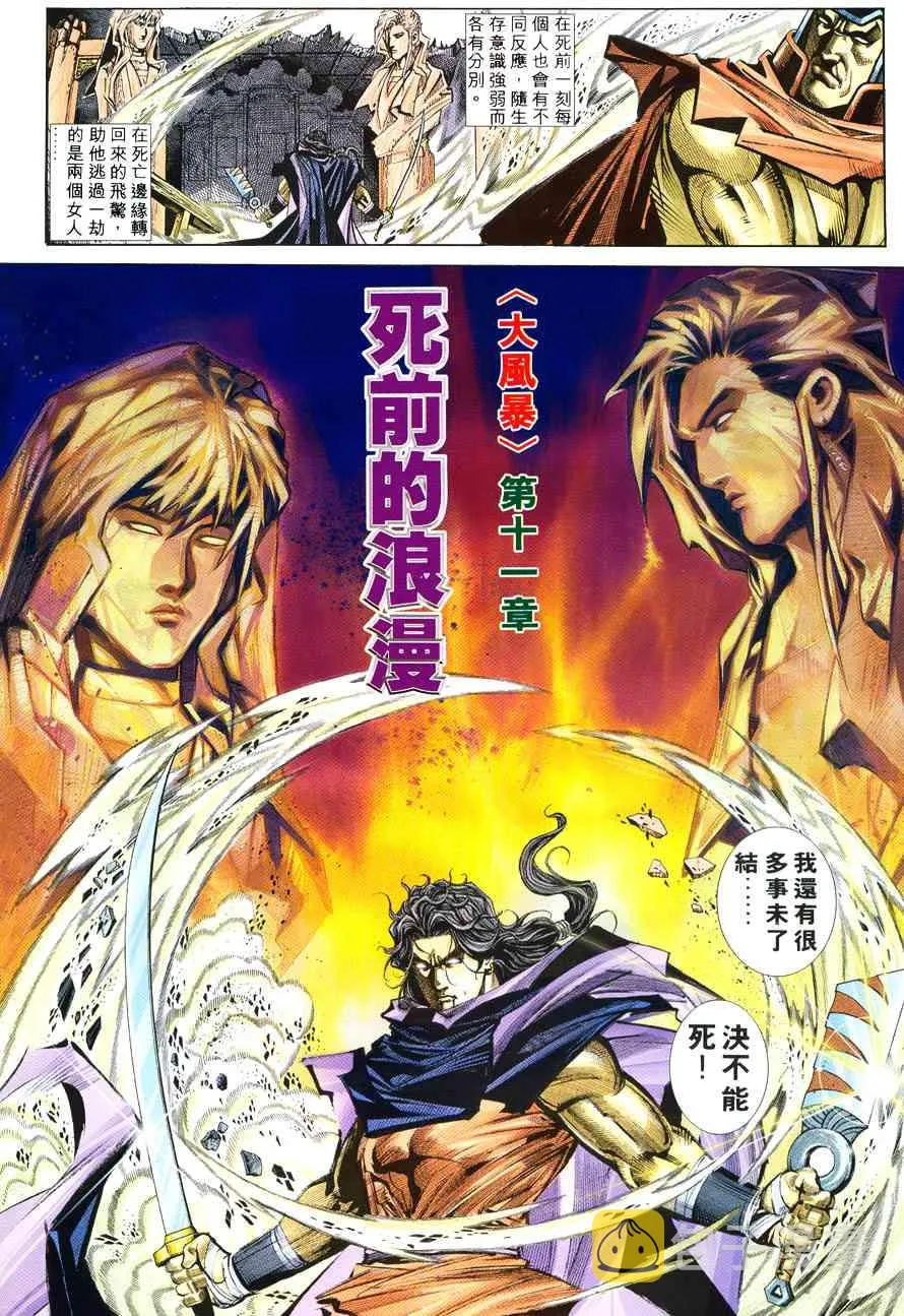 第212回 第2页