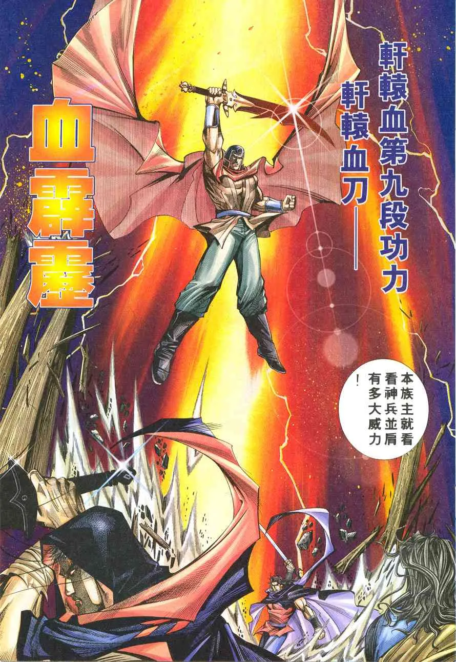 第212回 第6页
