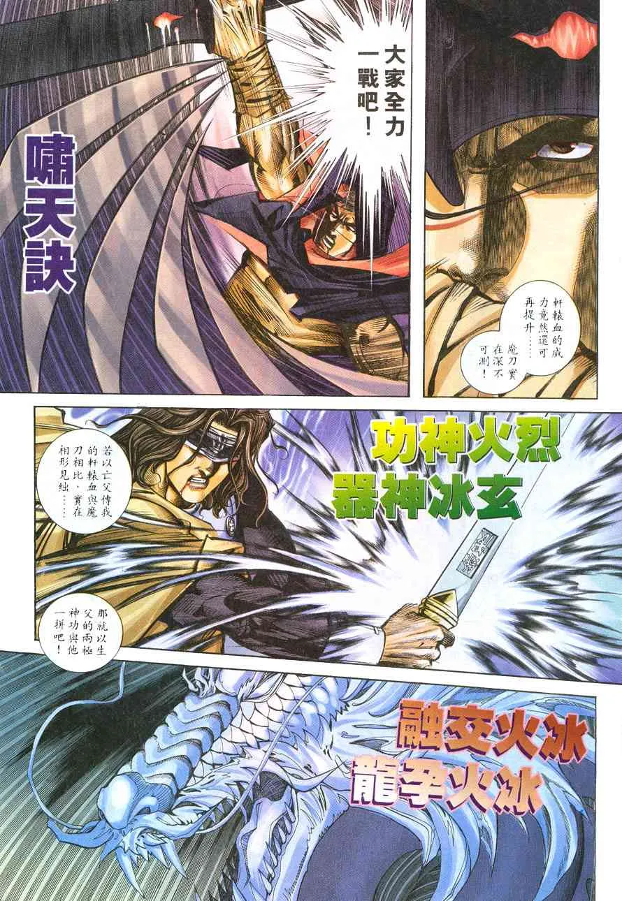 第212回 第7页