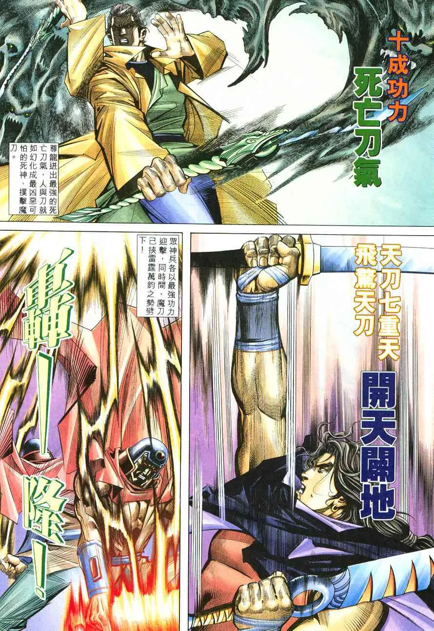 第212回 第8页