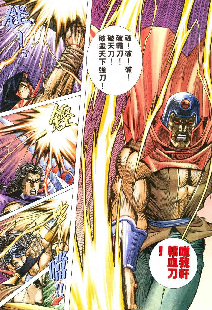 第212回 第10页