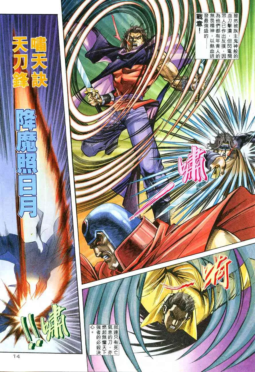 第212回 第12页