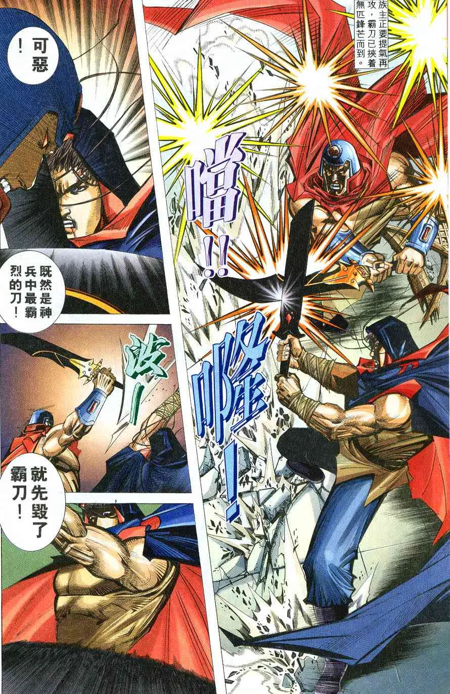 第212回 第14页