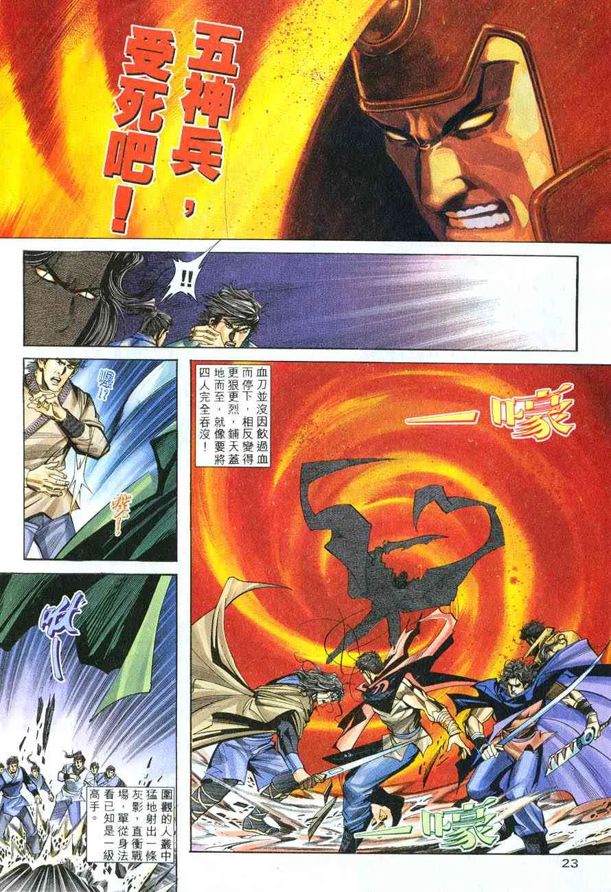 第212回 第20页