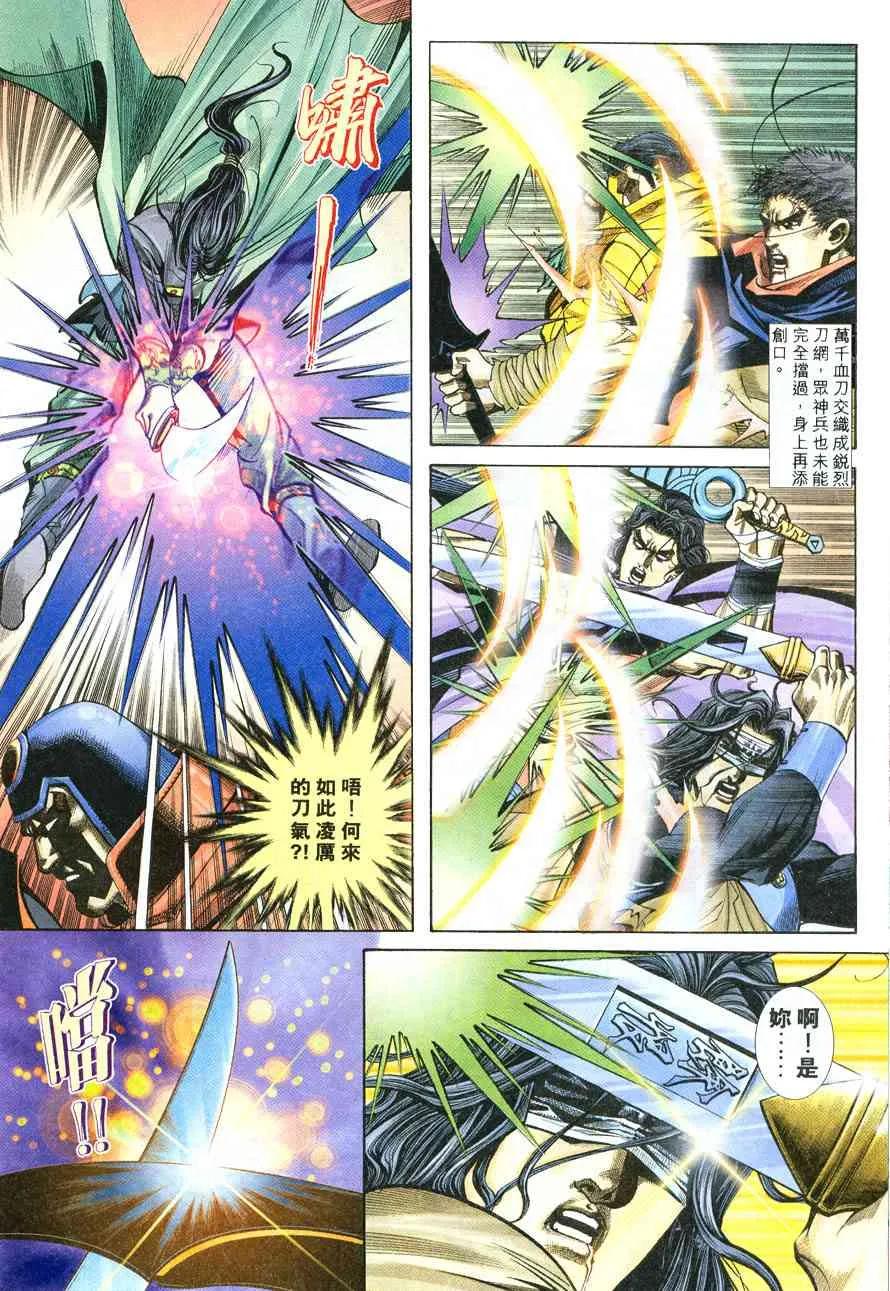 第212回 第21页
