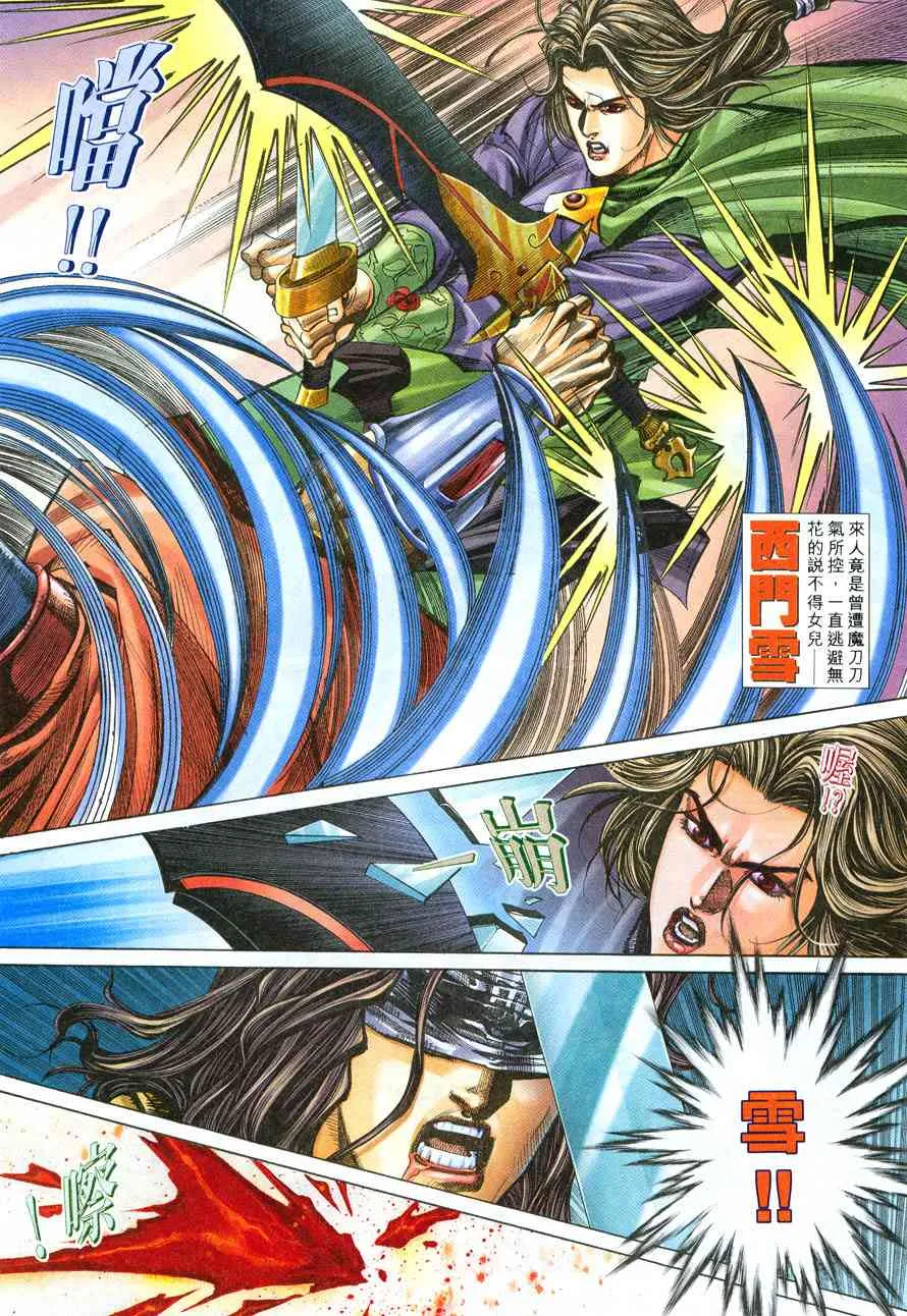 第212回 第22页