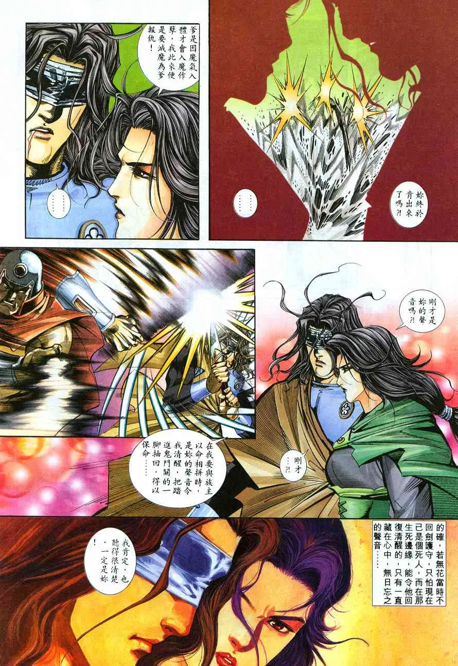 第212回 第24页