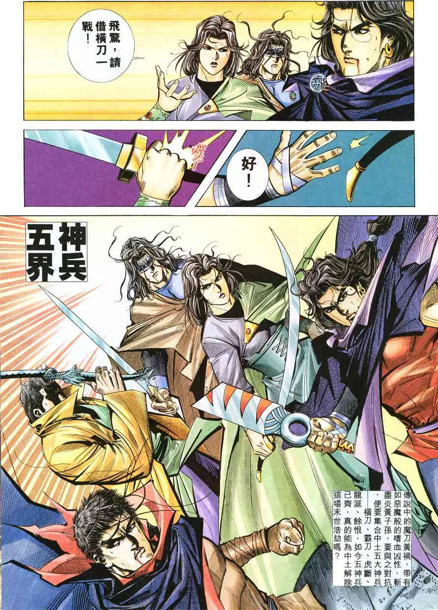 第212回 第26页